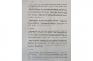直營(yíng)門店管理要求